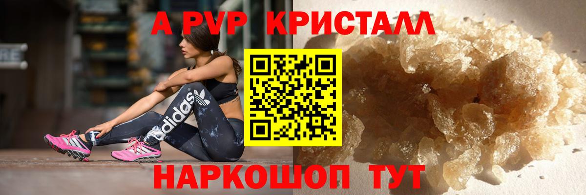 Alpha PVP VHQ Балашиха