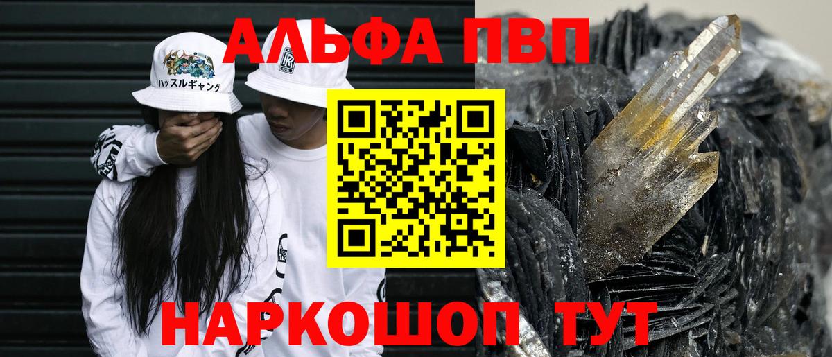 Балашиха  Альфа ПВП Соль  Alpha PVP СК КРИС  A-PVP  Вход с VPN  A PVP крисы CK 