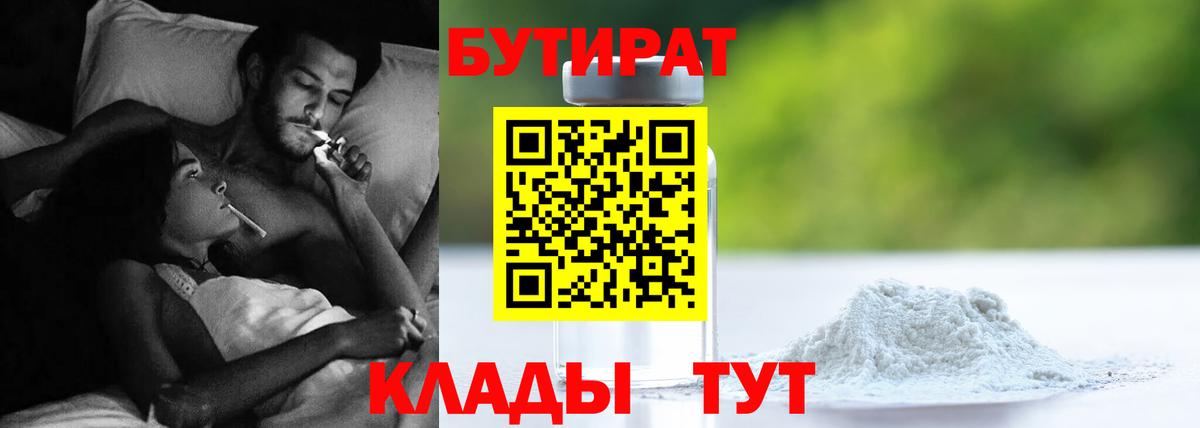 Балашиха  БУТИРАТ  Вход с VPN  Бутират буратино 