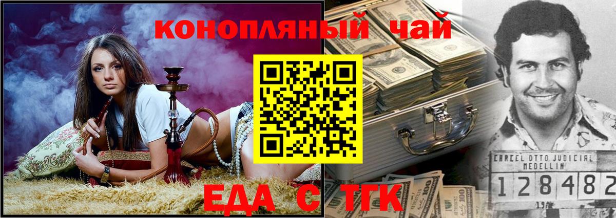 Cannafood марихуана  Балашиха 