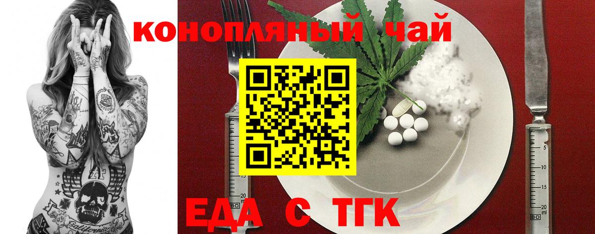 Балашиха  Еда ТГК марихуана  Вход с VPN 