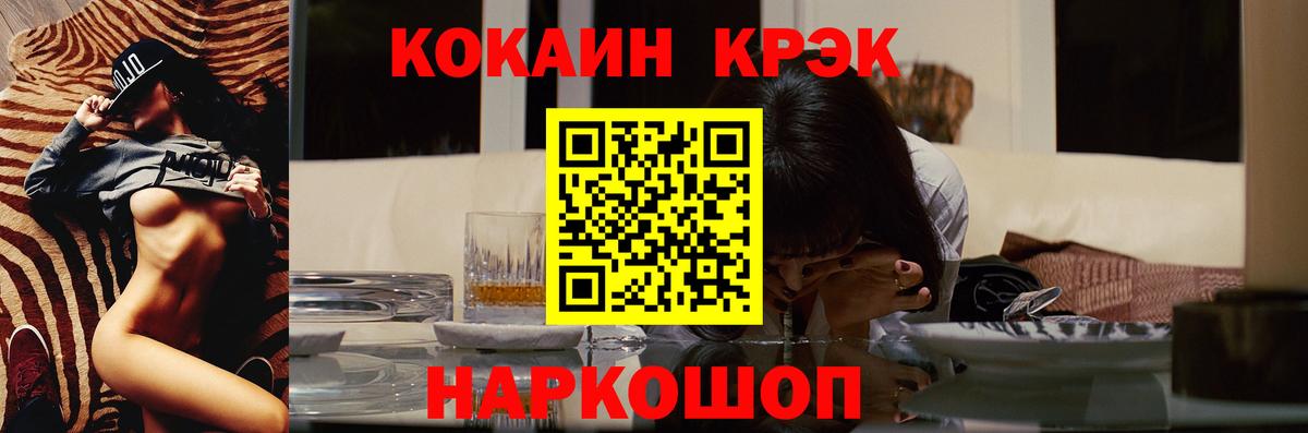 Cocaine Fish Scale Балашиха