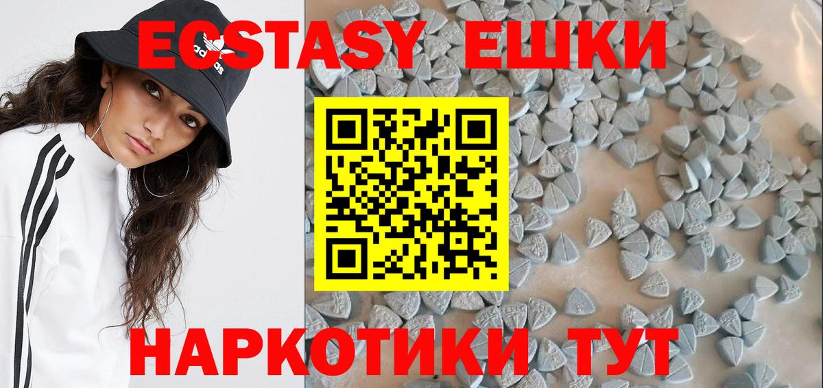 ЭКСТАЗИ ешки  Экстази  Балашиха  Экстази louis Vuitton  Вход с VPN 
