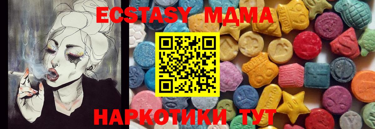 ЭКСТАЗИ  Экстази 280 MDMA  Балашиха  Экстази DUBAI 