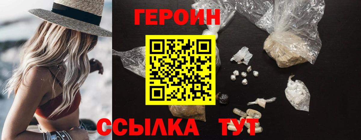 ГЕРОИН  Балашиха  ГЕРОИН хмурый 