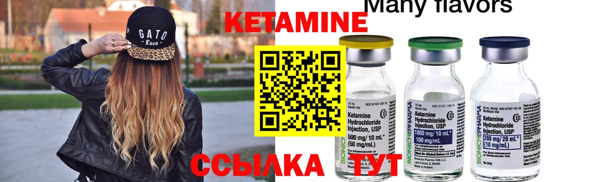 КЕТАМИН ketamine  Вход с VPN  Балашиха 