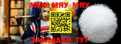 мяу мяу мука Апрелевка