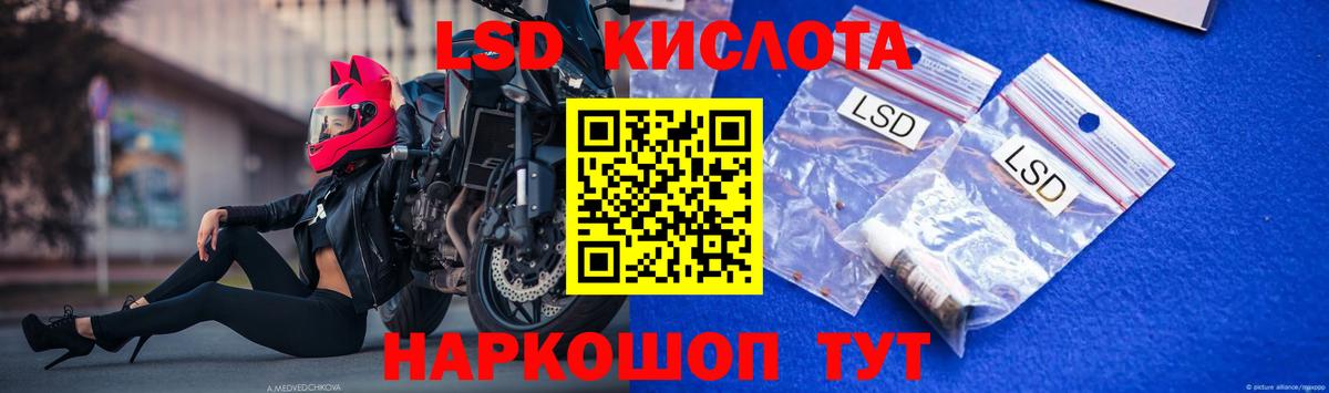 Лсд 25 экстази кислота  Вход с VPN  Балашиха  ЛСД экстази кислота 