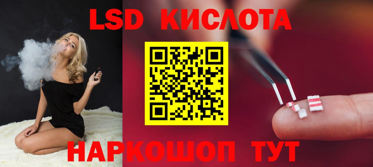 Лсд 25 экстази кислота Балашиха