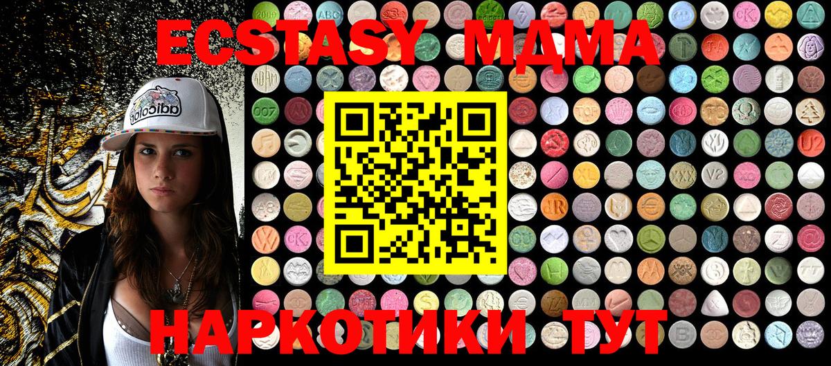 MDMA VHQ  МДМА кристаллы  Балашиха  Вход с VPN 