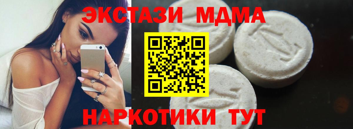 MDMA молли  Балашиха  МДМА  МДМА молли 