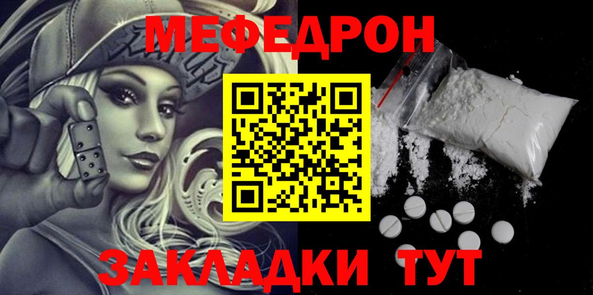 МЕФ 4 MMC  МЯУ-МЯУ  Балашиха  МЯУ-МЯУ mephedrone 