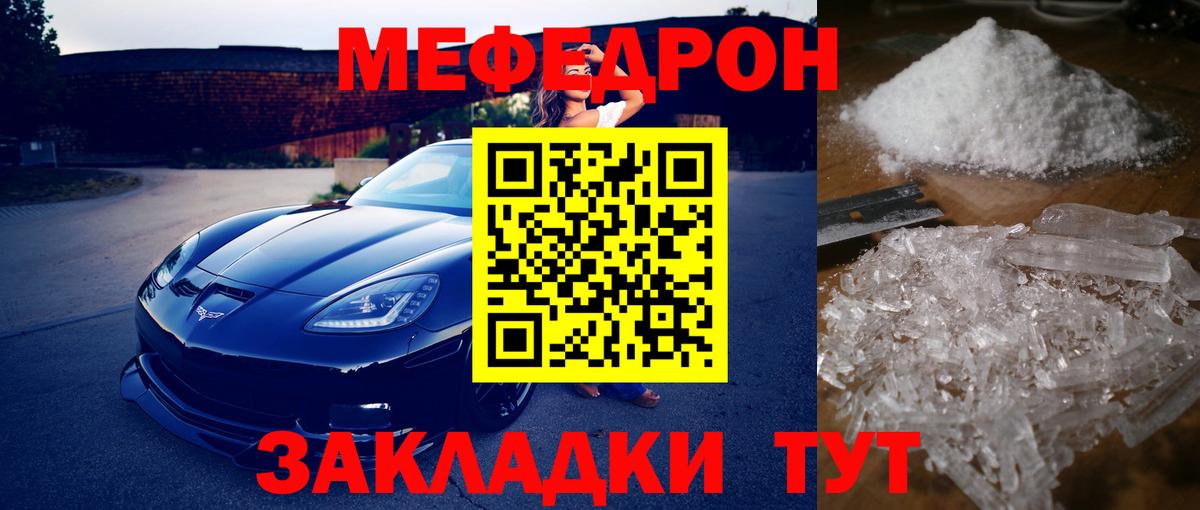 Балашиха  Меф 4 MMC  МЯУ-МЯУ  Мефедрон mephedrone  купить   МЯУ-МЯУ  Вход с VPN 