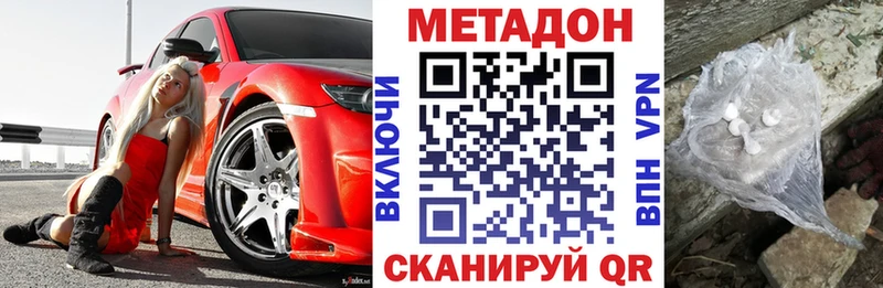 Метадон VHQ  Балашиха 