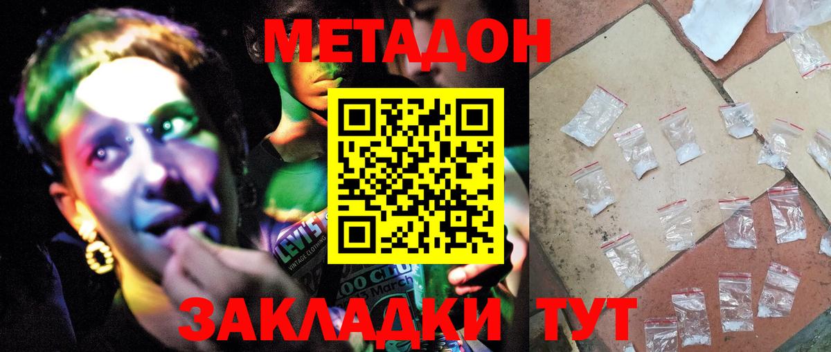 Марихуана  МЕФ   Кокаин  Купить наркотики  Балашиха  Вход с VPN  ГАШИШ  A PVP СОЛЬ  