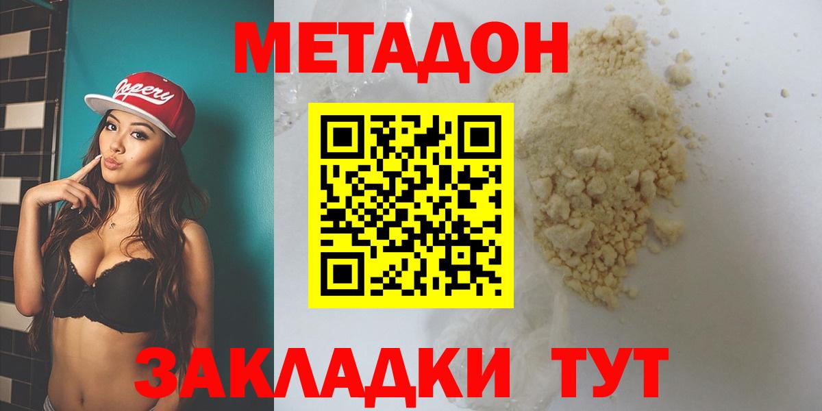 Метадон VHQ  Вход с VPN  Балашиха 