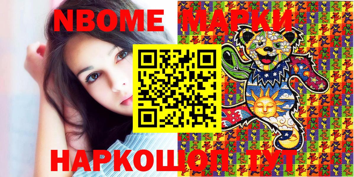 Балашиха  Марки 25I-NBOMe 1,8мг  Вход с VPN 