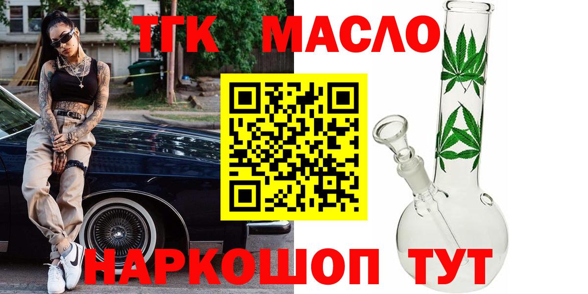 ТГК вейп Балашиха