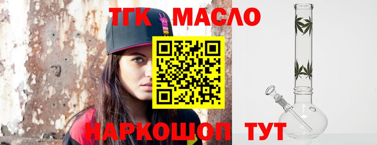 Дистиллят ТГК THC oil Балашиха