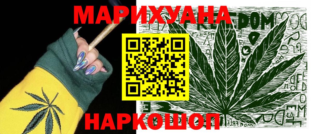 Марихуана план Балашиха