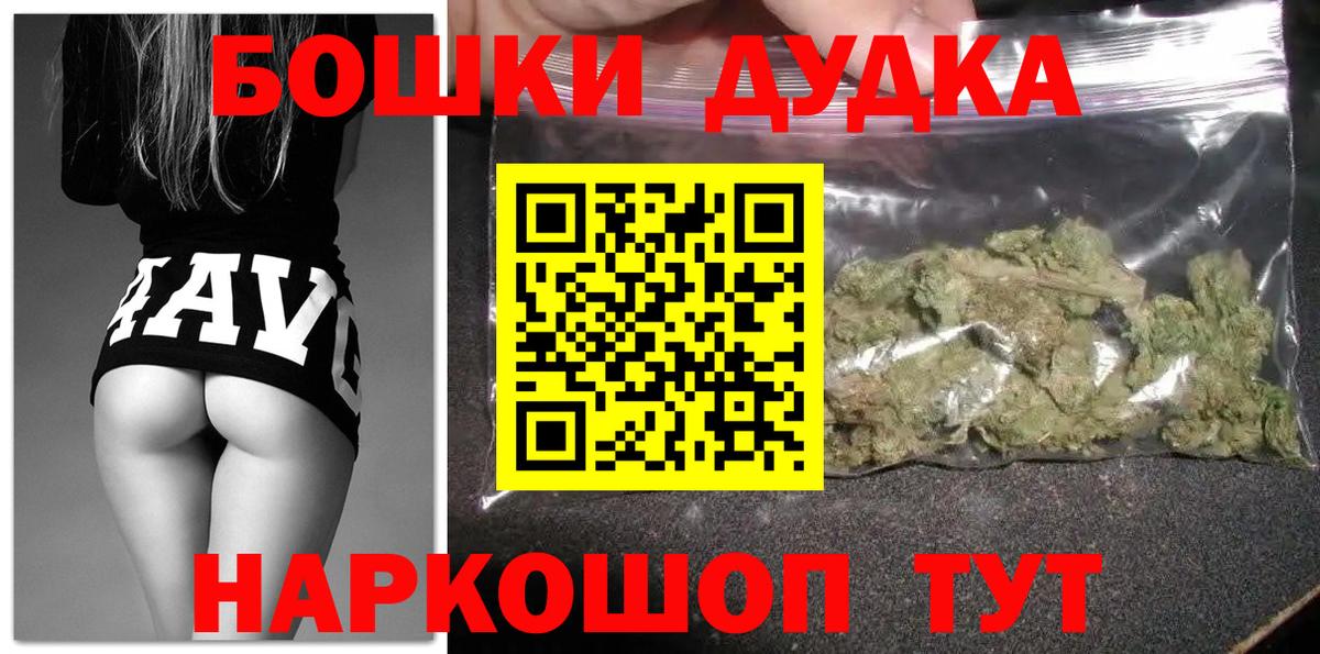Бошки Шишки Bruce Banner Балашиха